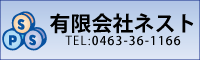 サポートパートナー制度